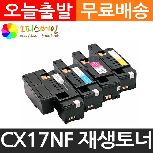 엡손 CX17NF 4색세트 토너 프린터 S050614엡손