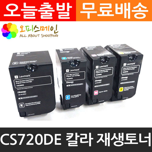 렉스마크 CS720DE 4색세트 대용량 프린터 재생토너 74C3SK0렉스마크