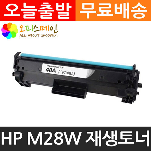 HP호환 M28W 프린터 재생토너 CF248AHP