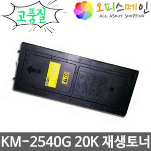 교세라 KM2540G 프린터 재생토너 CHT-40교세라