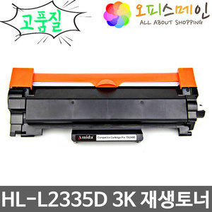 브라더 HL-L2335D 프린터 재생토너 TN-2480브라더