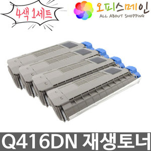 신도리코 Q416DN 4색세트 프린터 재생토너 Q411T10K신도리코