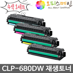 삼성 CLP-680DW 4색세트 프린터 재생토너 CLT-506L삼성