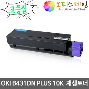 OKI B431DN PLUS 프린터 재생토너 44574903OKI