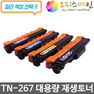 브라더 TN-267 대용량 프린터 재생토너 MFC-3770브라더