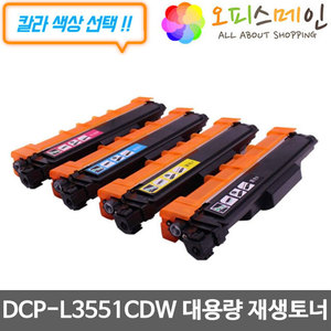 브라더 DCP-L3551CDW 대용량 프린터 재생토너 TN-267브라더