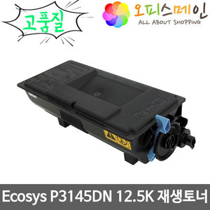 교세라 ECOSYS P3145DN 프린터 재생토너 TK-3165K교세라