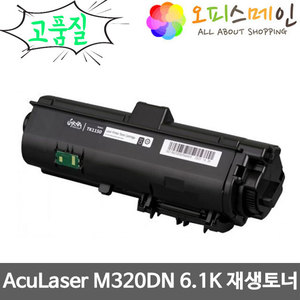 엡손 M320DN 프린터 재생토너 S110079엡손