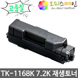 교세라 TK-1168K 프린터 재생토너 P2040DN교세라