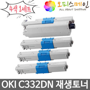 OKI C332DN 4색세트 프린터 재생토너 46508720OKI