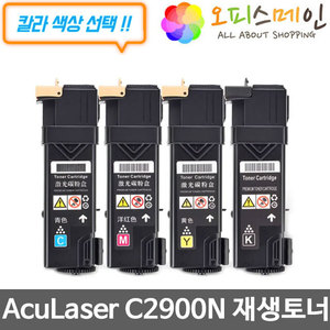 엡손 AcuLaser C2900N 프린터 재생토너 S050630엡손