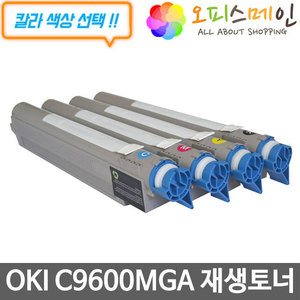 OKI C9600MGA 프린터 재생토너 42918956OKI