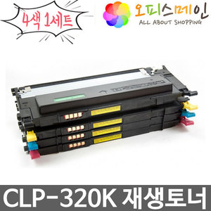 삼성 CLP-320K 4색세트 프린터 재생토너 CLT-407S삼성