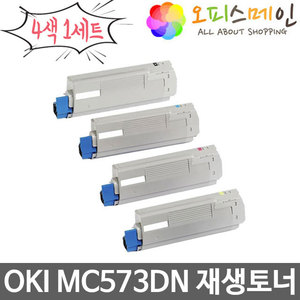 OKI MC573DN 4색세트 프린터 재생토너 46490612OKI