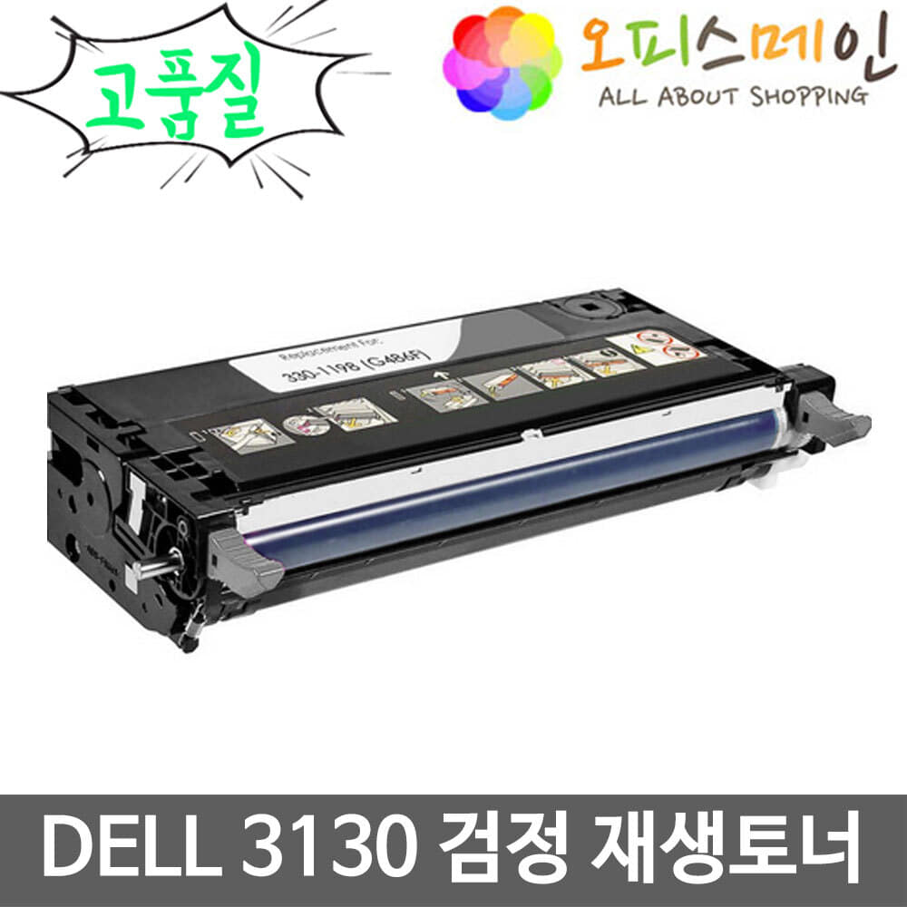 DELL 3130CDN 검정 대용량 프린터 재생토너 330-1198DELL