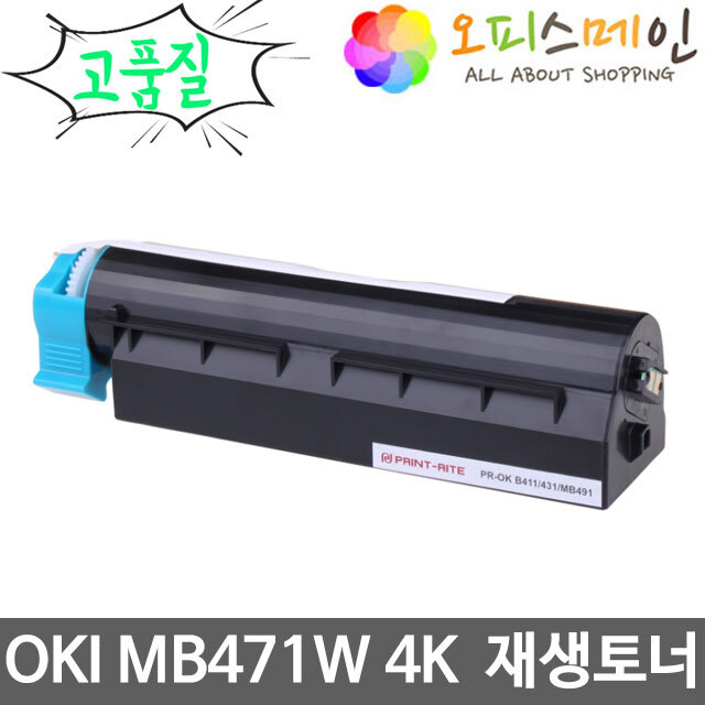 OKI MB471W 프린터 재생토너 44574703OKI