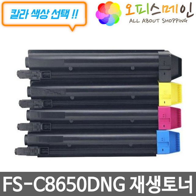 교세라 FS-C8650DNG 프린터 재생토너 TK-8604K교세라미타