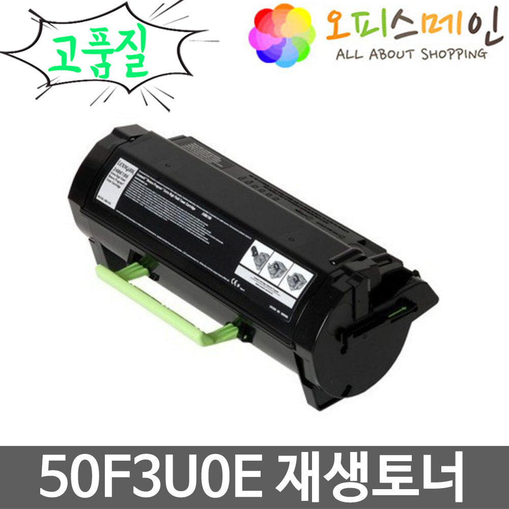 렉스마크 50F3U0E 대용량 프린터 재생토너 MS610DE렉스마크
