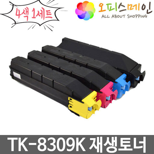 교세라 TK-8309K 4색세트 프린터 재생토너 TASKalfa3550CI교세라미타