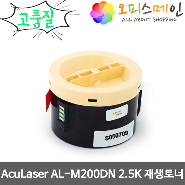 엡손 AL-MX200DN 2.5K 토너 프린터 S050709엡손