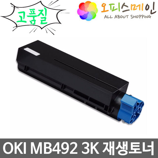 OKI MB492 프린터 재생토너 45807103OKI