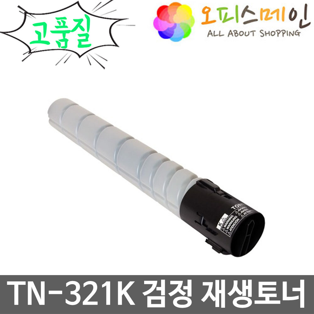 코니카 TN-321K 검정 프린터 재생토너 BIZHUB C284코니카