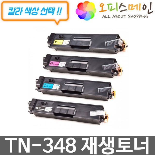 브라더 TN-348 프린터 재생토너 MFC-9460CDN브라더