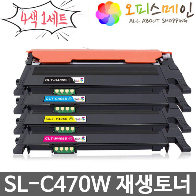 삼성 SL-C470W 4색세트 프린터 재생토너 CLT-405S삼성