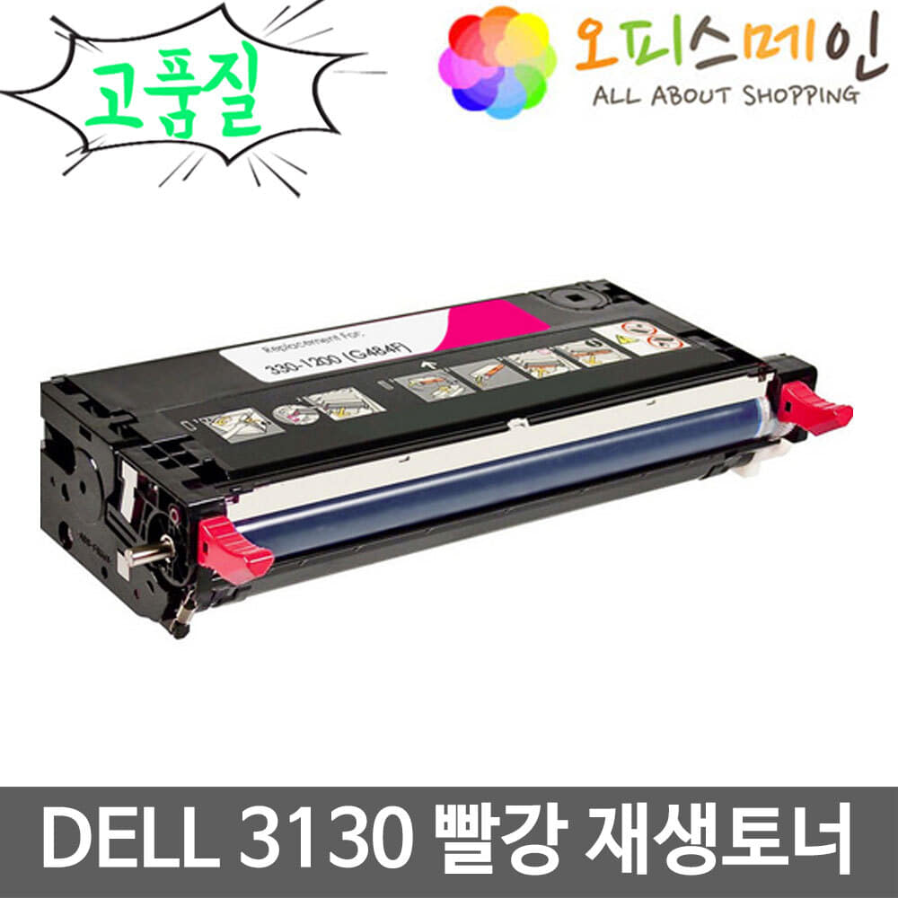 DELL 3130CN 빨강 대용량 프린터 재생토너 330-1200DELL