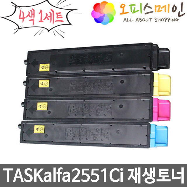 교세라 TASKalfa2551Ci 4색세트 프린터 재생토너 TK-8329K교세라미타