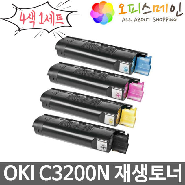 OKI C3200N 4색세트 프린터 재생토너 42804516OKI