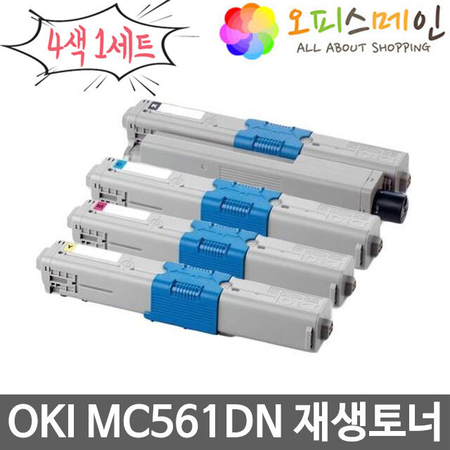 OKI MC561DN 4색세트 프린터 재생토너 44469728OKI