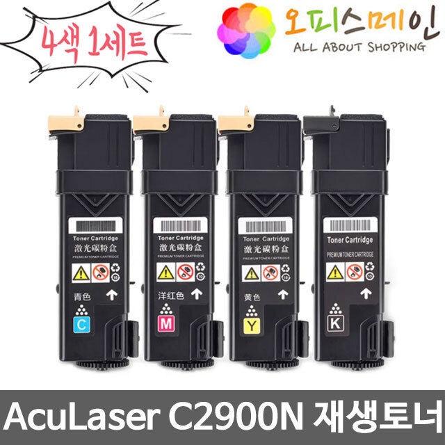 엡손 C2900N 4색세트 토너 프린터 S050630엡손