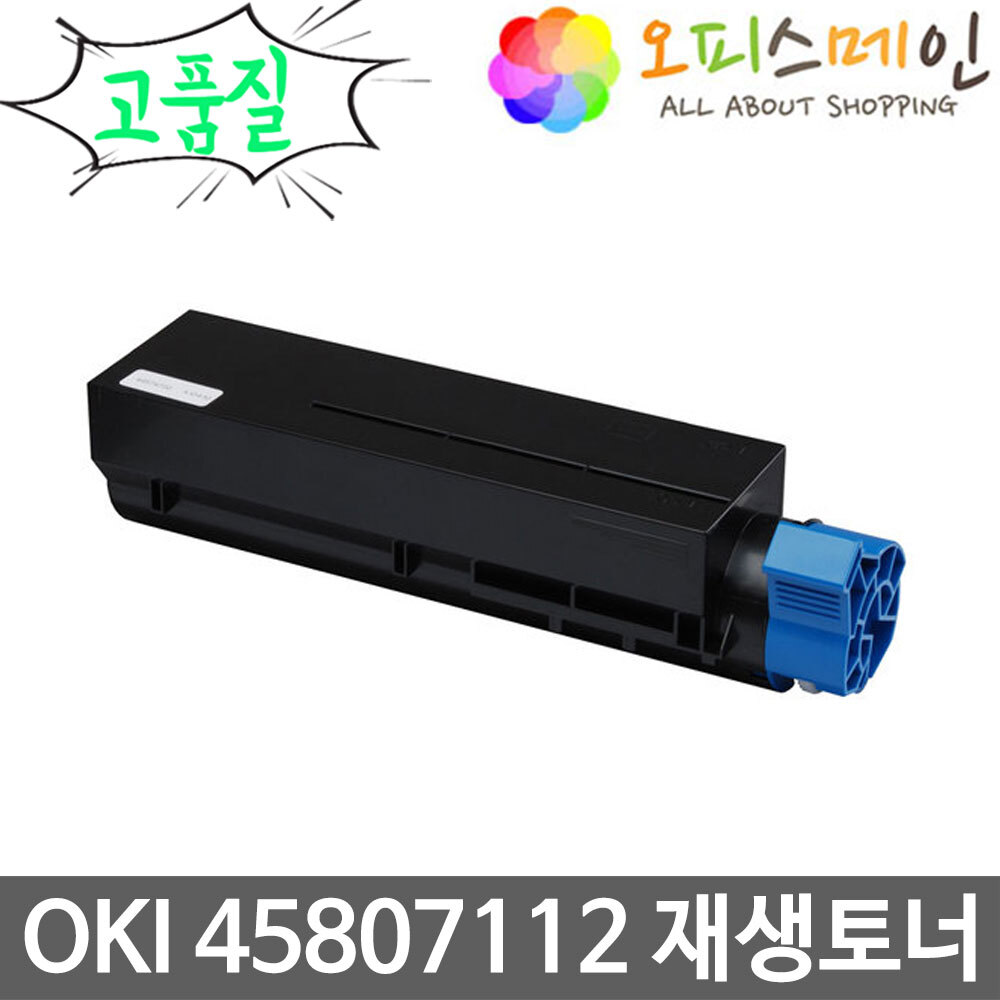 OKI 45807112 특대용량 프린터 재생토너 B432DNOKI