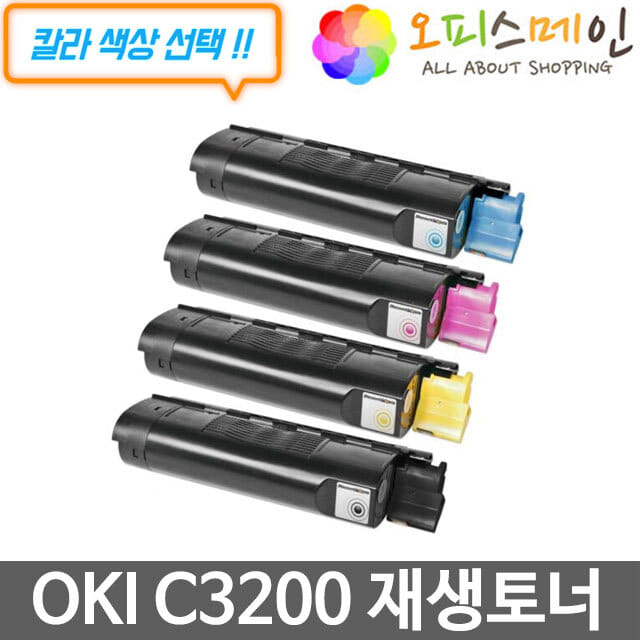 OKI C3200 프린터 재생토너 42804516OKI