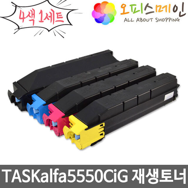 교세라 TASKalfa5550CiG 4색세트 프린터 재생토너 TK-8509K교세라미타