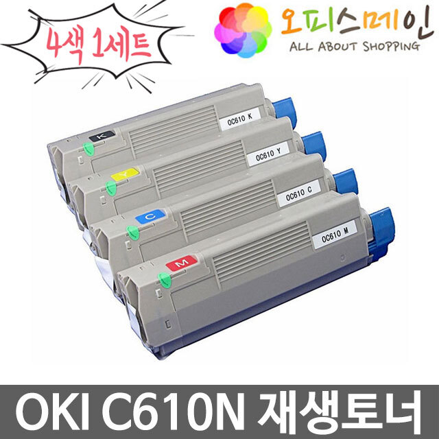 OKI C610N 4색세트 프린터 재생토너 44315312OKI