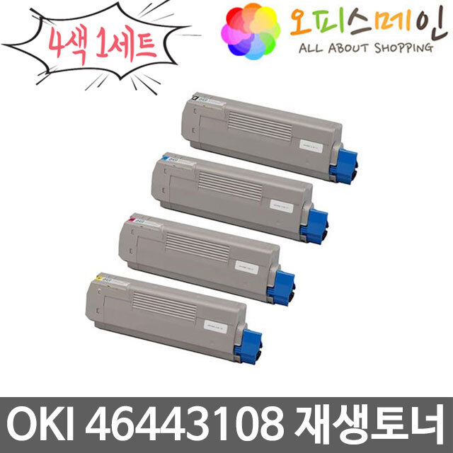 OKI 46443108 4색세트 프린터 재생토너 C843OKI