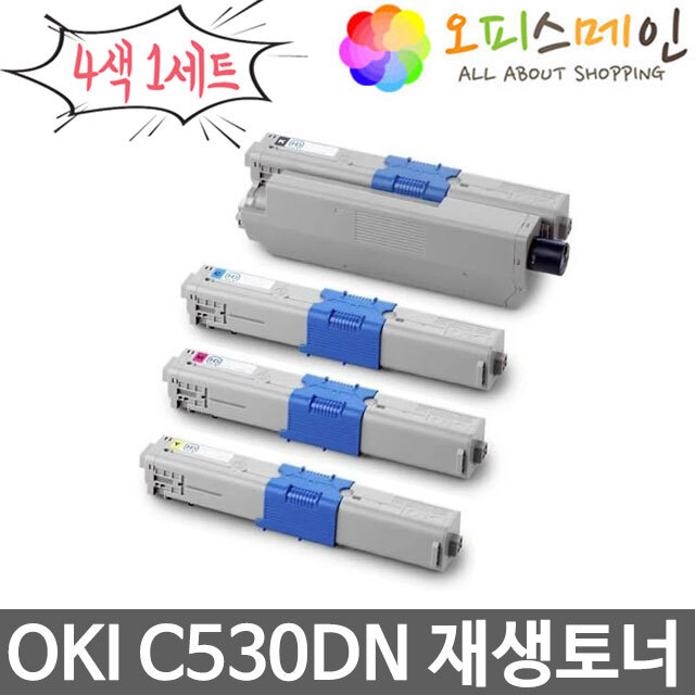 OKI C530DN 4색세트 프린터 재생토너 44469818OKI