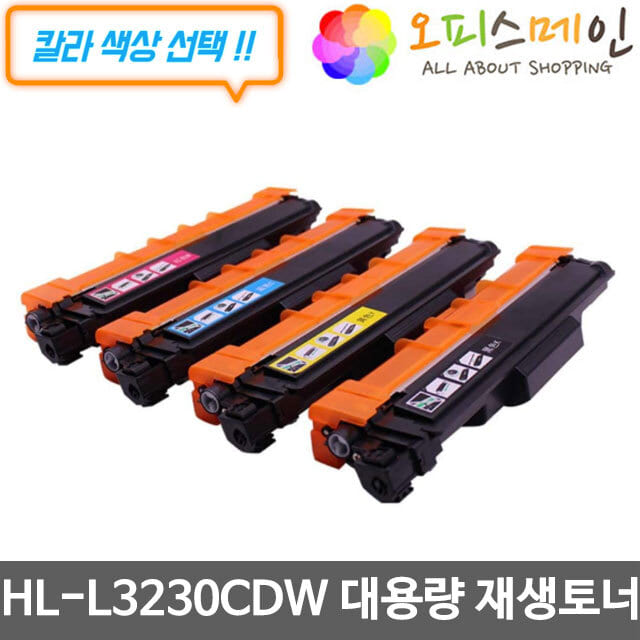 브라더 HL-L3230CDW 대용량 프린터 재생토너 TN-267브라더