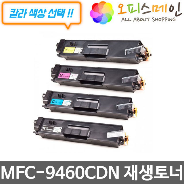 브라더 MFC-9460CDN 프린터 재생토너 TN-348브라더