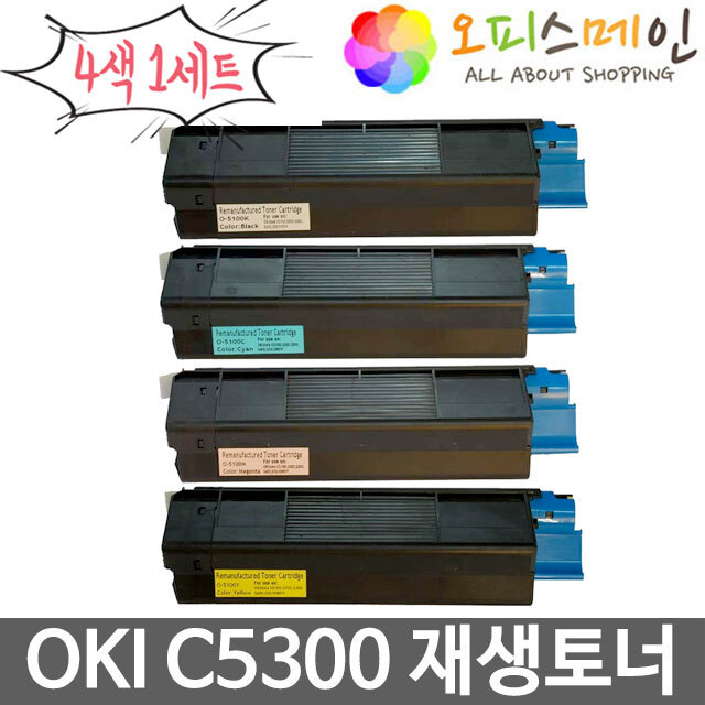 OKI C5300 4색세트 프린터 재생토너 42127404OKI