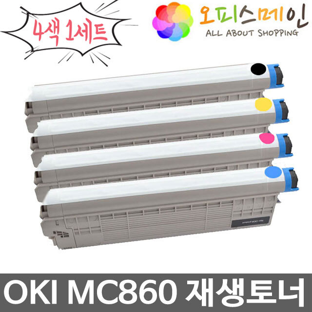 OKI MC860 4색세트 프린터 재생토너 44059116OKI