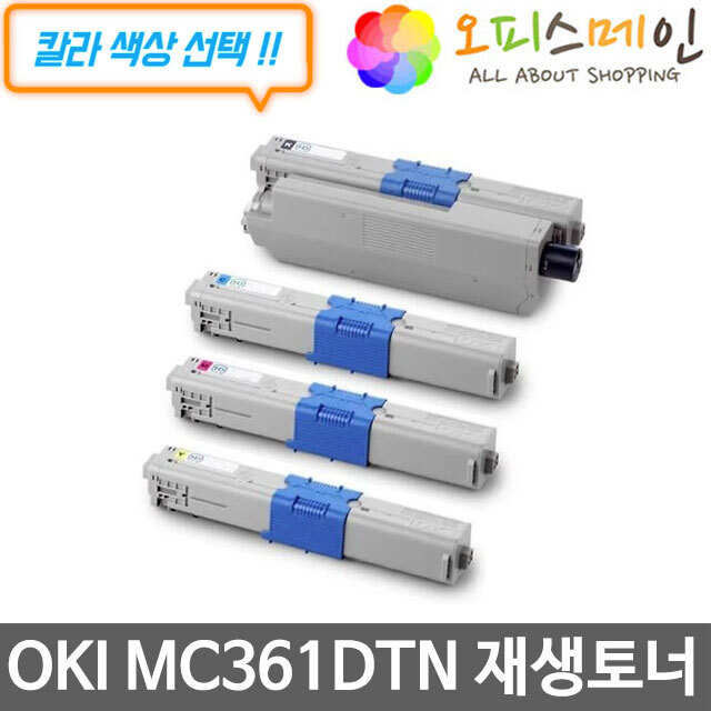 OKI MC361DTN 프린터 재생토너 44469818OKI