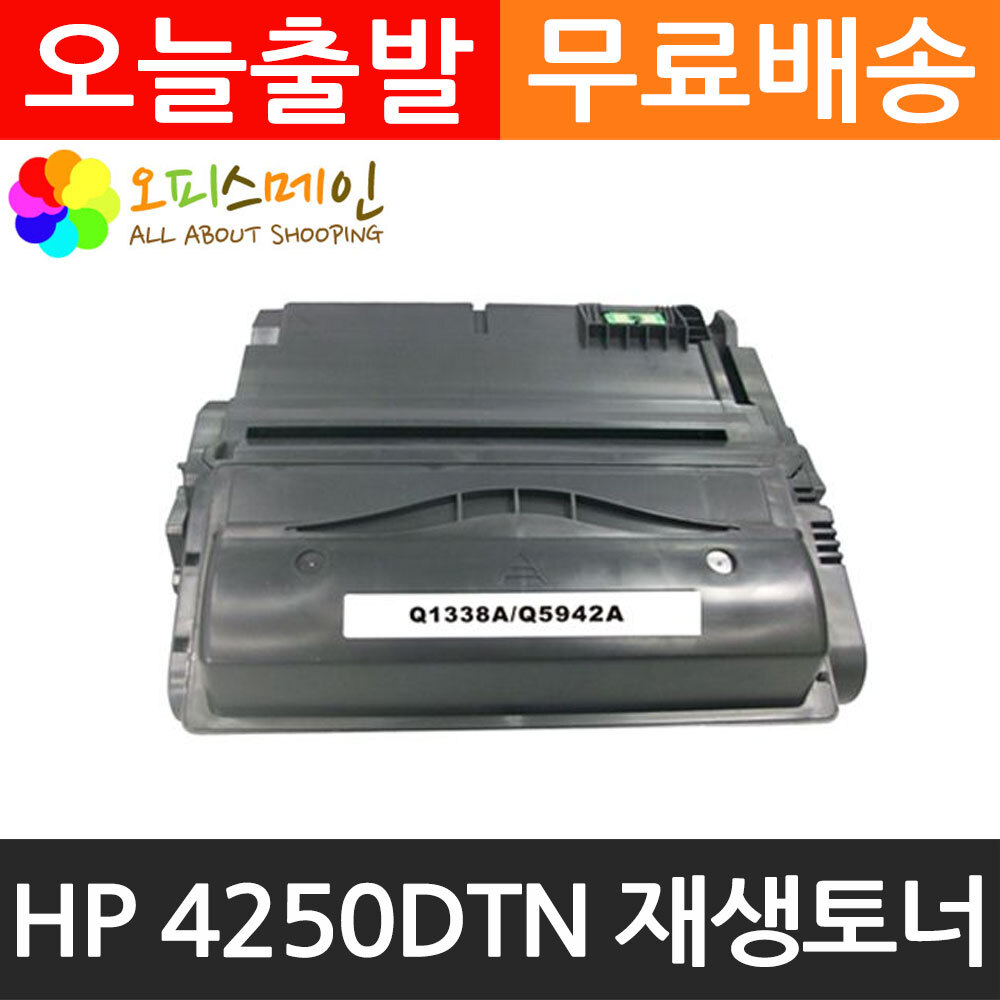 HP 4250DTN 프린터 재생토너 Q5942AHP