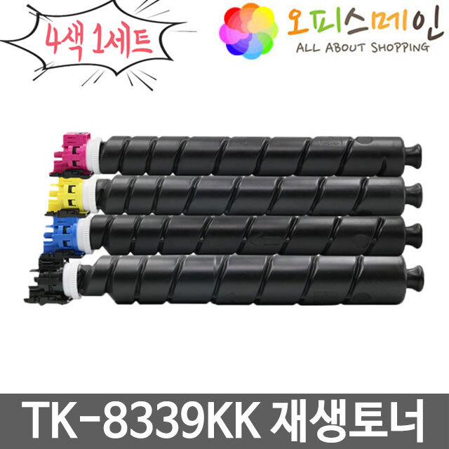 교세라 TK-8339K 4색세트 프린터 재생토너 TASKalfa3252Ci교세라미타