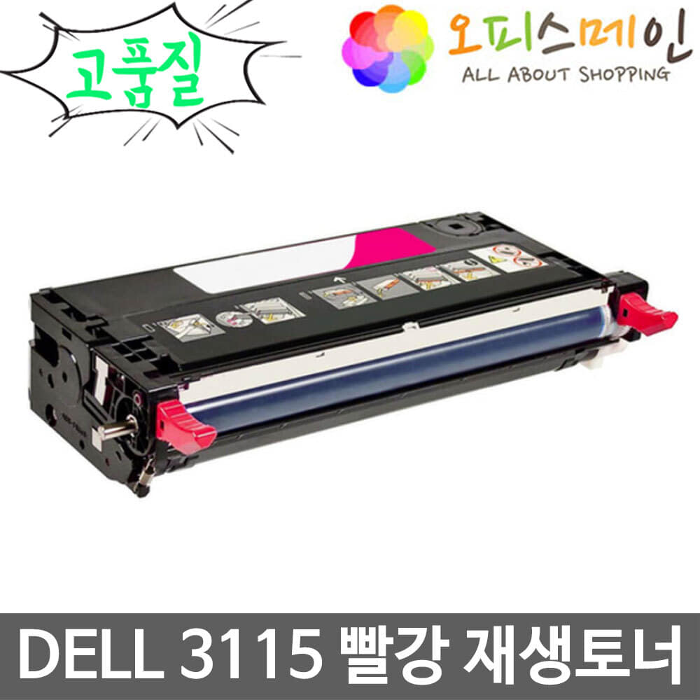 DELL 3115CN 빨강 대용량 프린터 재생토너 310-8096DELL