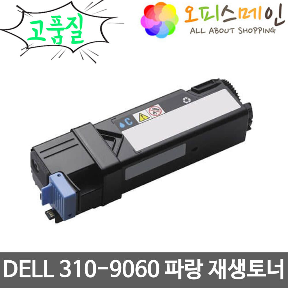 DELL 1320CN 파랑 프린터 재생토너 DELL310-9060DELL