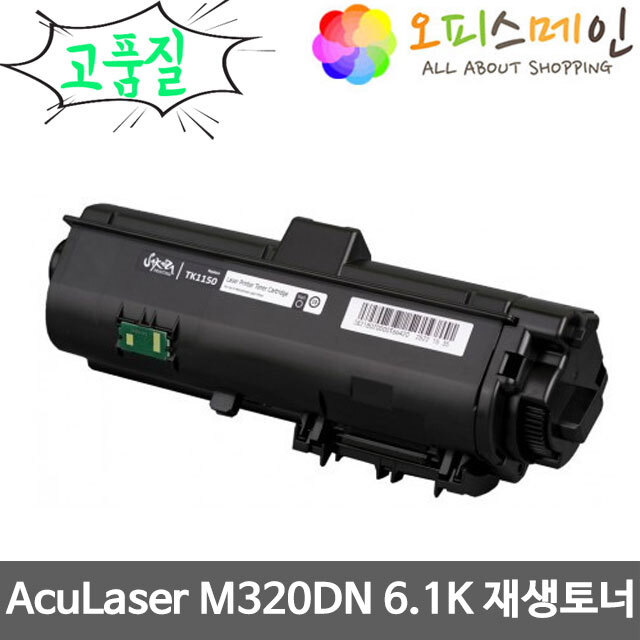 엡손 AL-M320DN 6.1K 토너 프린터 S110079엡손