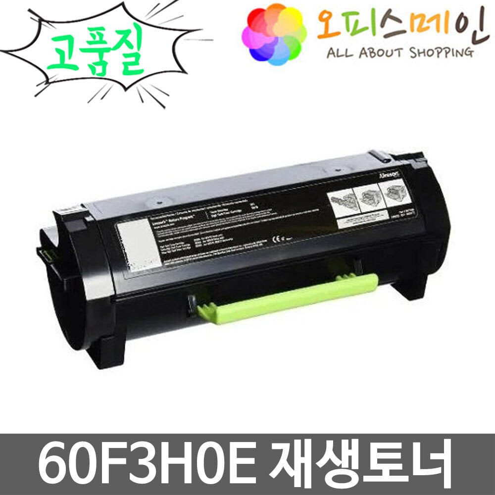 렉스마크 MX611DE 프린터 재생토너 60F3H0E렉스마크